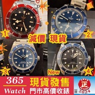 79230b  79230r  79230  79030b  79030  tudor   Black bay  帝陀 收二手表 收錶  回收手錶