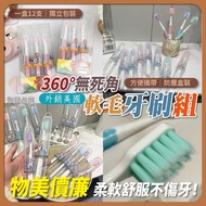 Ready Stock-Taiwan Shipment 360°Soft Toothbrush Soft Toothbrush Brushing Soft Toothbrush/Single