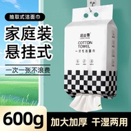 600g Hanging Type Extractable Face Towel Disposable Face Towel Cleansing Face Wipe Wet Dry Dual Use2