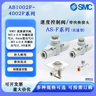 Japan SMC Speed Control Valve AS Series Speed Control Valve AS1002F/2002F-04A 06A Pneumatic Throttle