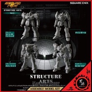 👨🏻日版 質量保證🔥 裝甲核心 組裝模型 1套4款 Square Enix Armored Core Structure Arts Series Vol. 1