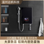 110V/220V即热式热水器智能恒温家用电热水器小厨宝快速