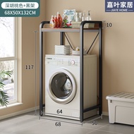 H-J Ikea Hotata（YI JIA HAO TAI TAI）Washing Machine Top Shelf Storage Rack Pulsator Drum Flip Storage Rack Cabinet Toilet