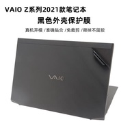 索尼VAIO Z機身貼紙啞光外殼膜