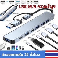 HUB 4 Port/7 Port T461/T462/T467A/T467C/T468/M007 2.0 3.0/M003 100M Gigabit Network Converter