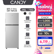 Candy ตู้เย็นสองประตู ขนาด 7.6 คิว ความจุ 216 ลิตร Inverter ประหยัดไฟเบอร์5 No Frost ระบบกำจัดกลิ่น 