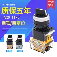 EU LA38-11X2 20X3 Knob Switch Conversion 2 Gear 3 Gear 22MM Two Gear 3 Gear Choice Self-Locking Rese