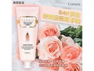 Coreana - COREANA 24K黃金玫瑰安瓶護手霜 50ml 平行進口