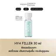 Haewon Hya Filler Apply Serum Youthful Face Reduce Wrinkles The Looks Smooth.