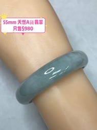 55#天然A貨翡翠滿藍綠帶紅翡特色正圈手鐲