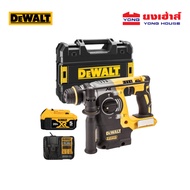 DEWALT สว่านโรตารี่ไร้สาย ไร้แปรงถ่าน 3ระบบ รุ่น DCH273P1T พร้อมแบตเตอรี่ 5.0AH แท่นชาร์จ กล่องใส่เค