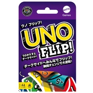 Mattel Game UNO Flip Card Game Party Game 2-10 players Ages 7 and up GDR44