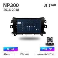 Acodo รถวิทยุ 2din สเตอริโอ Android สำหรับ Nissan Navara NP300 2016-2018 Android 10 นิ้ว 2G RAM 16G 32G ROM Quad Core Touch แยกหน้าจอทีวีนำทาง GPS สนับสนุนวิดีโอพร้อมกรอบ
