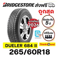 265/60R18 ยางบริดจสโตน DUELER H/T D684 II  ส่งฟรี รับประกันโครงสร้าง5ปี (ราคาต่อ1เส้น)-ปี2025-2026