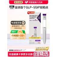 7017 Mufeng Dada Alpha Peptide Weight Loss Version 2.5mg/5.0mg/7.5mg/10mg Alternative Sipapeptide Of