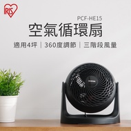 (福利品) IRIS 空氣循環扇 PCF-HE15