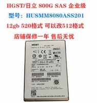 HGST/日立 800G HUSMM8080ASS201  SAS SSD 200G 500G 固態硬盤