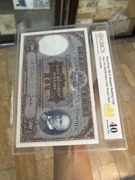 香港上海匯豐銀行 1968年 500蚊 GBCA 40分