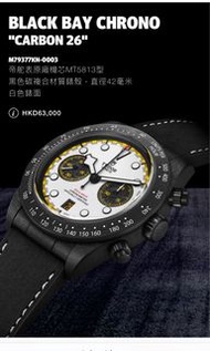 TUDOR Black Bay Chrono "Carbon 26"