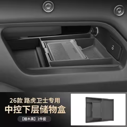 Drop-in Organizer Tray For Land Rover Defender 2026 Center Console Lower Storage Box, Drop-in Organi