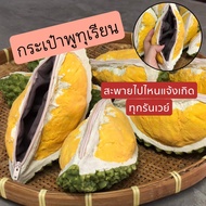 สินค้าพร้อมส่ง🔥กระเป๋าพูทุเรียน ❗️สายสะพาย งานHanmdmade ฝีมือคนไทย ทำจากยางพารา