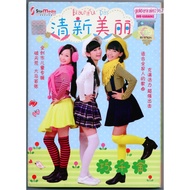 QIAO QIAN JIN 巧千金 - Beautiful Day 清新美丽 2013 ORIGINAL MTV KARAOKE DVD (Teen Pop Songs)