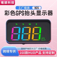 New Energy HUD HUD HUD Display Device Car Beidou GPS Tester Multi-Function HD Display Projector M2s
