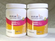 CalcichewChewable Tablets鈣思健D3咀嚼鈣片1000mg/800IU共2瓶