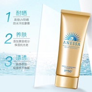 Anessa Anessa Sun-Resistant Sunscreen Cream Facial Sunscreen Men Women Military Training Sunscreen R