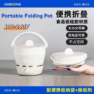 Nathome Nordic Oumu Portable Folding Pot Multifunctional Business Travel Dormitory Electric Cooker S