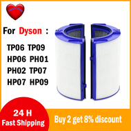 Air Purifier HEPA and Carbon Filter for Dyson TP06, TP09, HP06, PH01, PH02, TP07, HP07, HP09, 970341