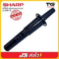 อะไหล่ เครื่องปั่นอเนกประสงค์ SHARP  รุ่น EMC-15