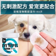 Dog Tear Stain Remover Wipes for Eyes, Bichon, Pomeranian, Teddy, Cat Pet Special Wet Wipes, Cat Cle