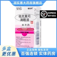 Tucker Stacker Moss Eye Drops 0.1% (5ml: 5mg) * 1 Bottle/Box Prescription Medicine Hot Product 08203