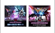 [預訂2024-02]  Bandai 扭旦/ 扭蛋 重裝重奏 機動戦士ガンダム 高達 MSE MOBILE SUIT ENSEMBLE 命運&自由 光之翼Set [PB] GUNDAM MOBILE