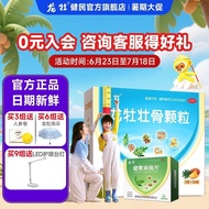 Dragon Aries Don't Eat No Long Adjust Spleen Health Official 7-16a