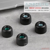 Suitable for Sony WF-1,000XM4 Bluetooth Headset Memory Foam Cover Noise Cancelling Bean Headset Cove