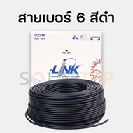 สายไฟโซล่าเซลล์ LINK PV1-F6 เบอร์6 ยาว100เมตร(ยกกล่อง) สีดำ-สีแดง คุณภาพมาตรฐาน TUV