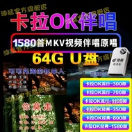 Karaoke Songs Old Songs Love Songs Prairie Songs/Switching/Accompaniment Dual Track KTV Video Karaoke Songs U Disk New Songs Old Songs Love Songs Prairie Songs Original Songs/Switching/Accompaniment Dual Track KTV Video 12.23