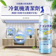 OTHER - 500ml 大容量免拆免水洗冷氣機清潔劑 空調清洗專用 抑菌除臭泡沫清潔神器 分體冷氣窗機適用，更換新包裝