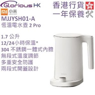 小米 - 1.7公升 恆溫電水壺 2 Pro 香港行貨 BHR9001GB MJJYSH01-A | 小米水煲 | 恒溫電水壺 | 電水壼 | 電熱水煲