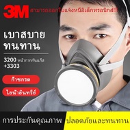 3M 3200 หน้ากากเคมี หน้ากากสเปรย์ หน้ากากป้องกันฝุ่น และก๊าซพิษ  ชุด 4 ชิ้น ระดับ N95 มีแผ่นกรองฝุ่น กรองกลิ่น PM 2.5 หน้ากากป้องกันสารเคมี
