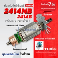 💥ทุ่น💥 ทุ่นแท่นตัดไฟเบอร์ (STO)  ตัดเหล็ก Makita มากีต้า 14นิ้ว รุ่น 2414NB 2414B LC1230 (7ฟัน) // อะไหล่ ทุ่น ไฟมาเต็มแรง