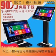 【可開發票】威鑽家庭KTV點歌機觸控屏幕All家用網路智能語音點唱機卡拉ok機