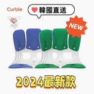 包順豐🆓全場最抵🔥門市取貨✅2024年最新款 ablue curble grand plus🌟 坐姿矯正椅 護脊座墊櫈 辦公室椅 在家工作坐墊凳 Made in korea chair 韓國製
