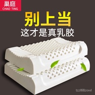 LP-8 QZ💎Latex Pillow Adult Cervical Pillow Neck Pillow Sleep Aid Pillow Core Four Seasons Universal Household Latex Pill
