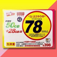 More 本地儲值咭 1年有效期 78GB+1000分鐘通話（CSL網絡）<<包平郵📬>>