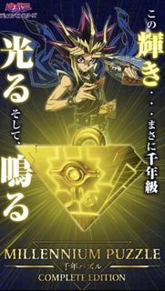 日版全新遊戲王千年神器千年積木Complete Edition