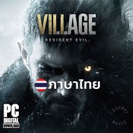 เกม Resident Evil Village Deluxe Edition รวมทุก DLC ภาษาไทย [ดาวน์โหลด] [แฟลชไดร์ฟ] [PC]