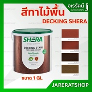 SHERA สีย้อมไม้เฌอร่า ไฟเบอร์ซีเมนต์ (3.785 ลิตร) สำหรับทาพื้น - DF สีทาพื้น สีทาบ้าน